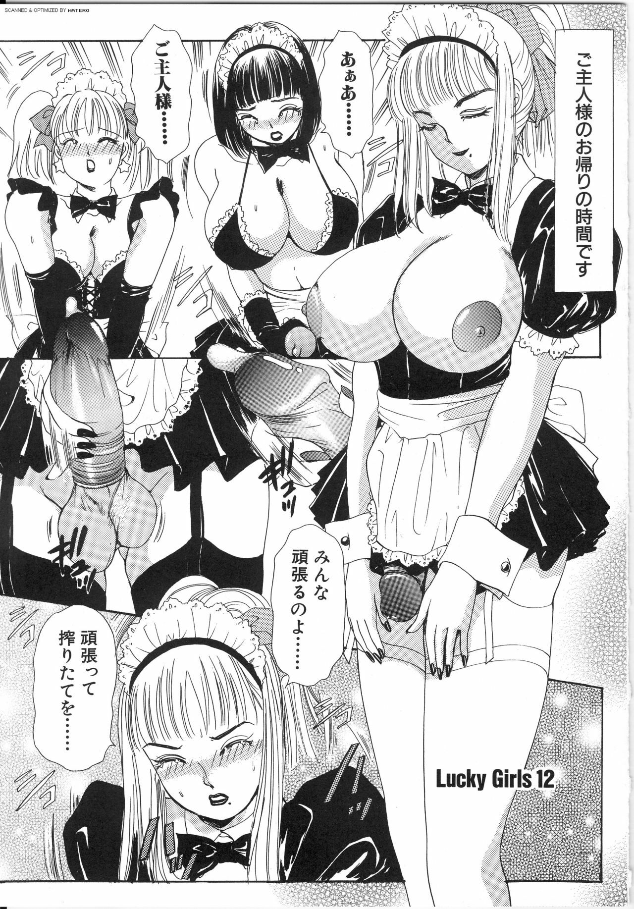 [The Amanoja9] T.S. I LOVE YOU... 3 - Tranny Girls Haeteru Onna page 24 full