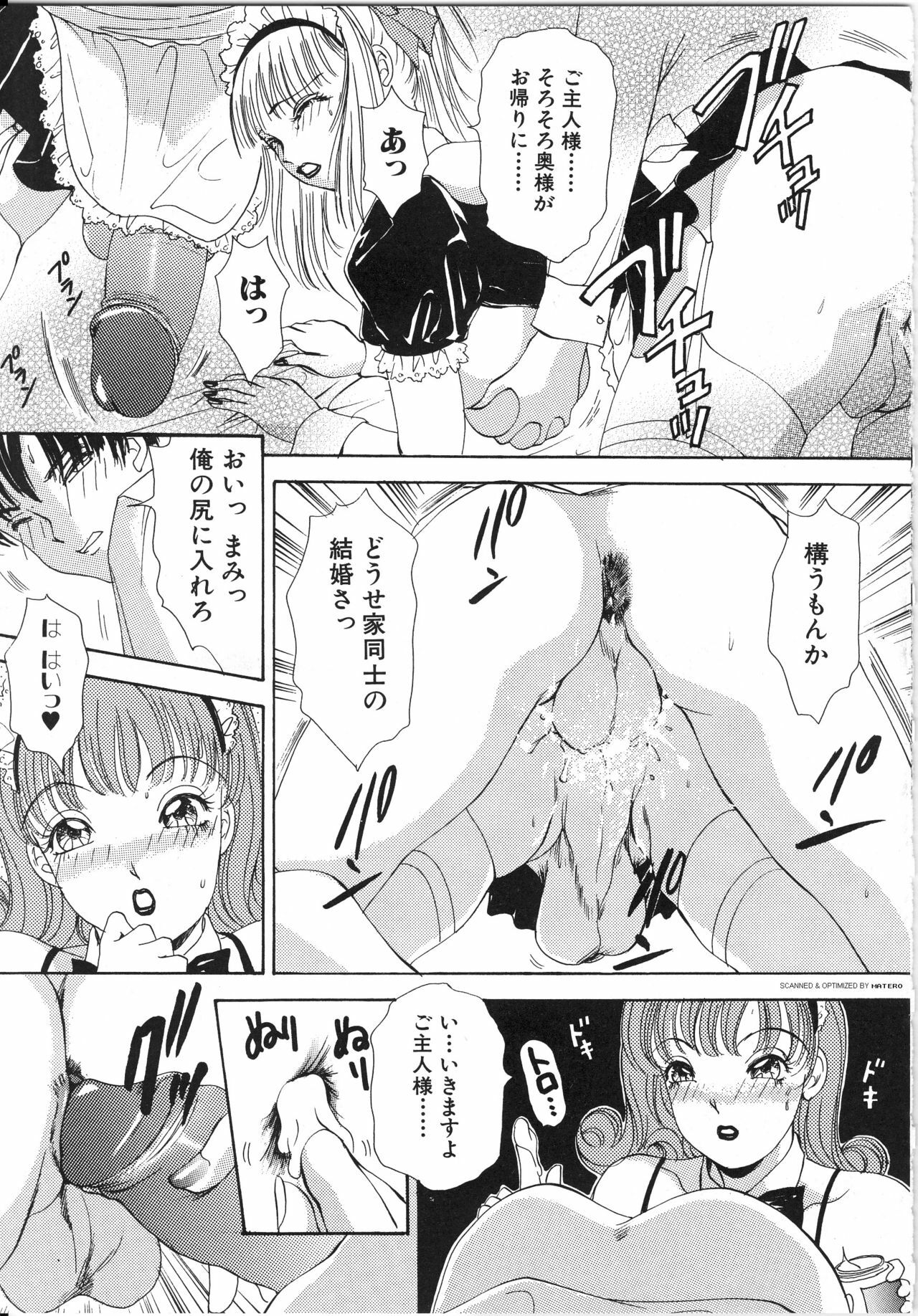 [The Amanoja9] T.S. I LOVE YOU... 3 - Tranny Girls Haeteru Onna page 32 full