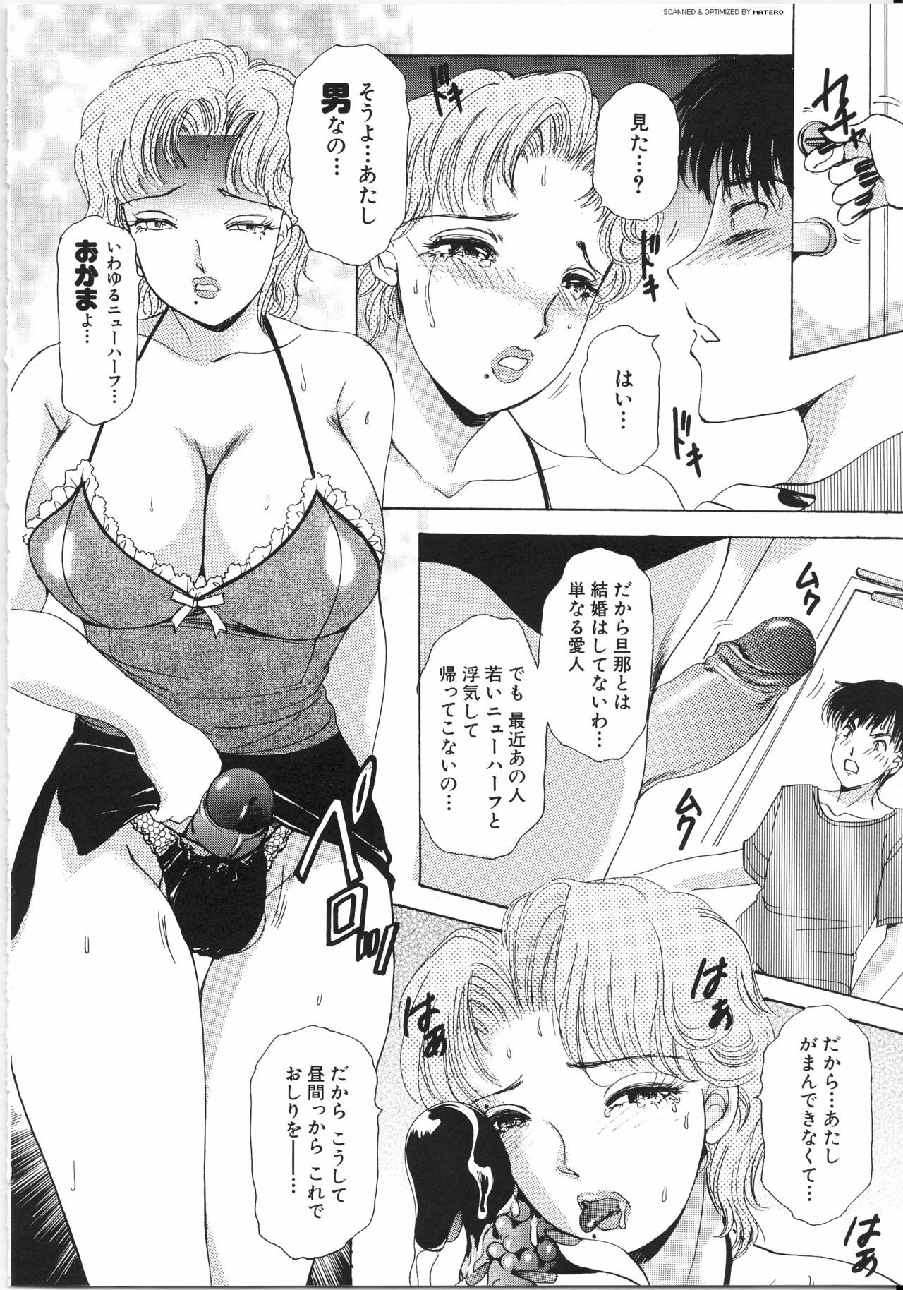 [The Amanoja9] T.S. I LOVE YOU... 3 - Tranny Girls Haeteru Onna page 37 full