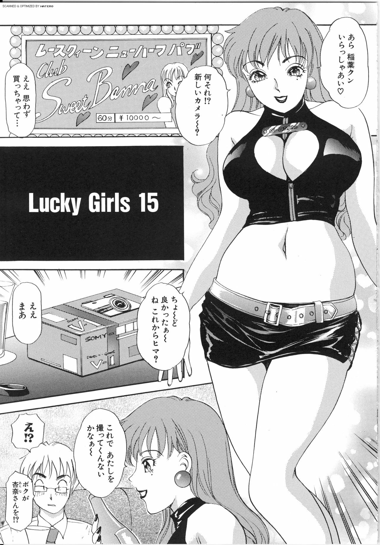 [The Amanoja9] T.S. I LOVE YOU... 3 - Tranny Girls Haeteru Onna page 54 full