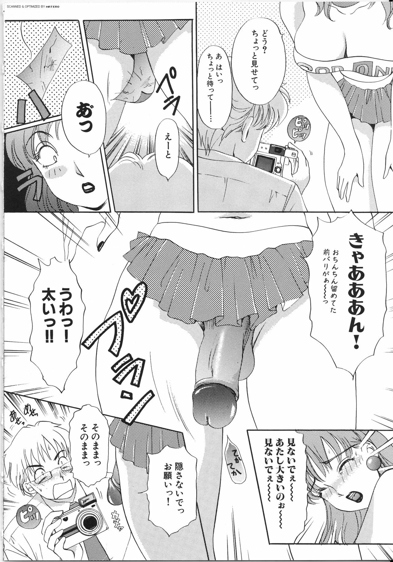 [The Amanoja9] T.S. I LOVE YOU... 3 - Tranny Girls Haeteru Onna page 57 full