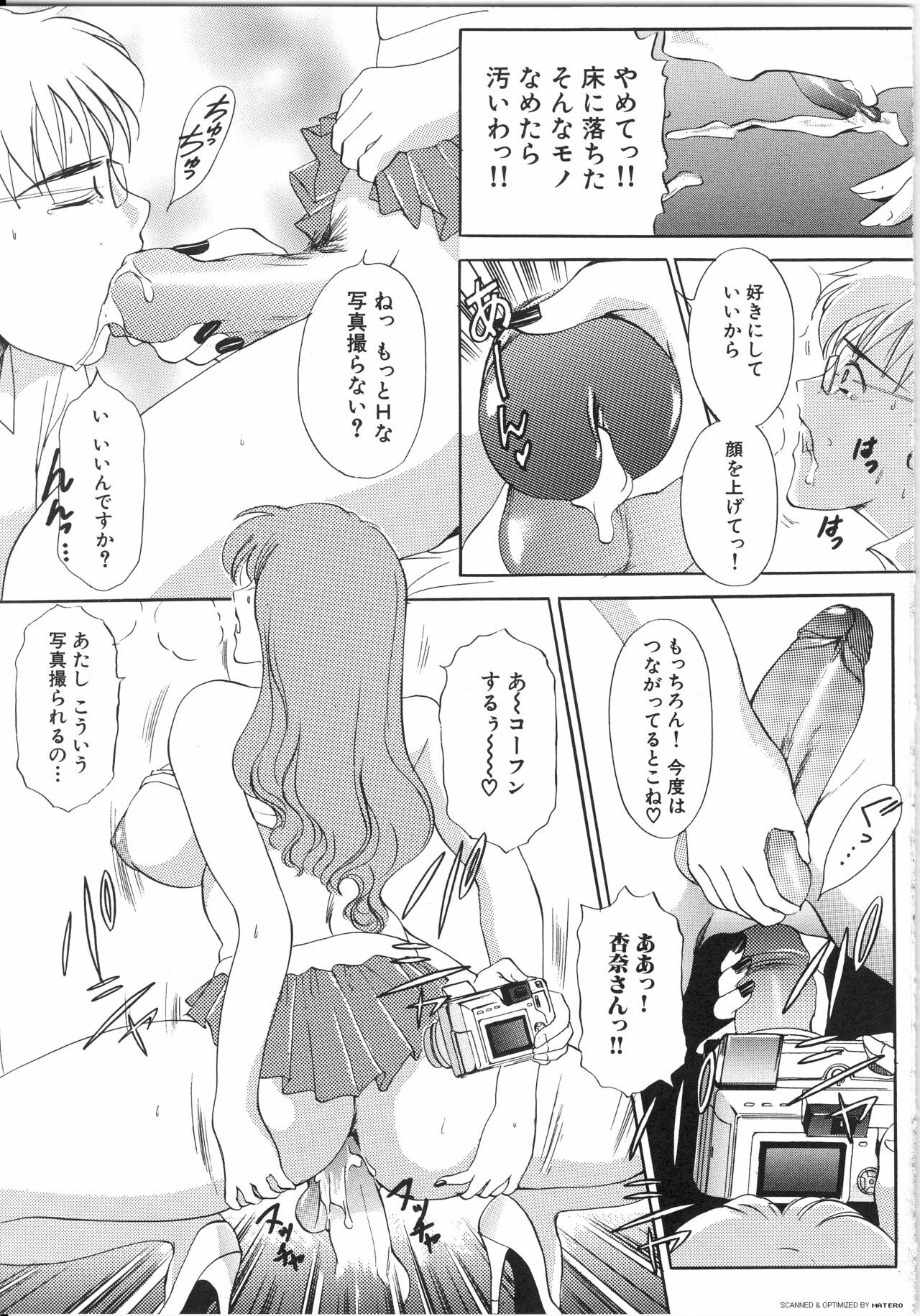 [The Amanoja9] T.S. I LOVE YOU... 3 - Tranny Girls Haeteru Onna page 62 full