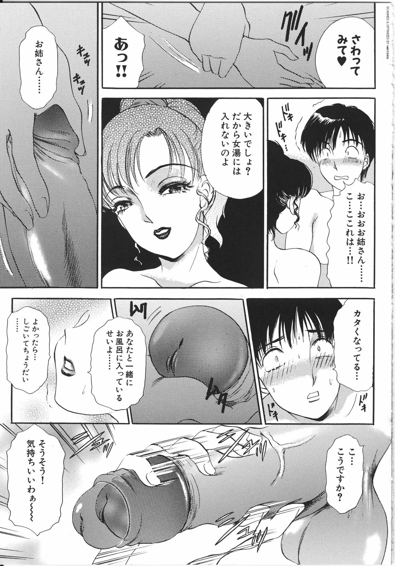 [The Amanoja9] T.S. I LOVE YOU... 3 - Tranny Girls Haeteru Onna page 66 full