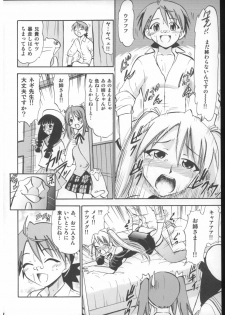 (C73) [Studio Wallaby (Deep Purple '72)] Nuge Onna Trio no Hakudaku (Mahou Sensei Negima!) - page 21