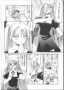 (C73) [Studio Wallaby (Deep Purple '72)] Nuge Onna Trio no Hakudaku (Mahou Sensei Negima!) - page 7