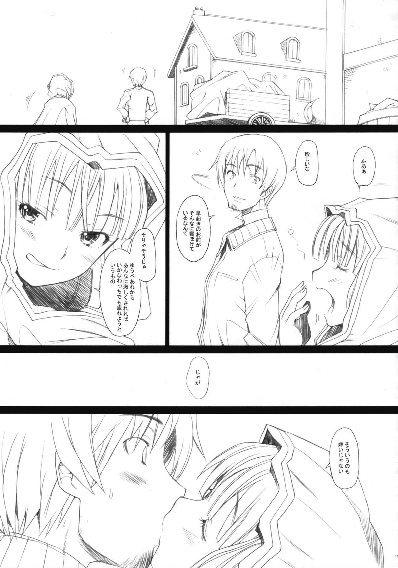 (SC38) [Kohakutei (Sakai Hamachi)] Ai Ga Horohoro (Spice and Wolf) page 16 full