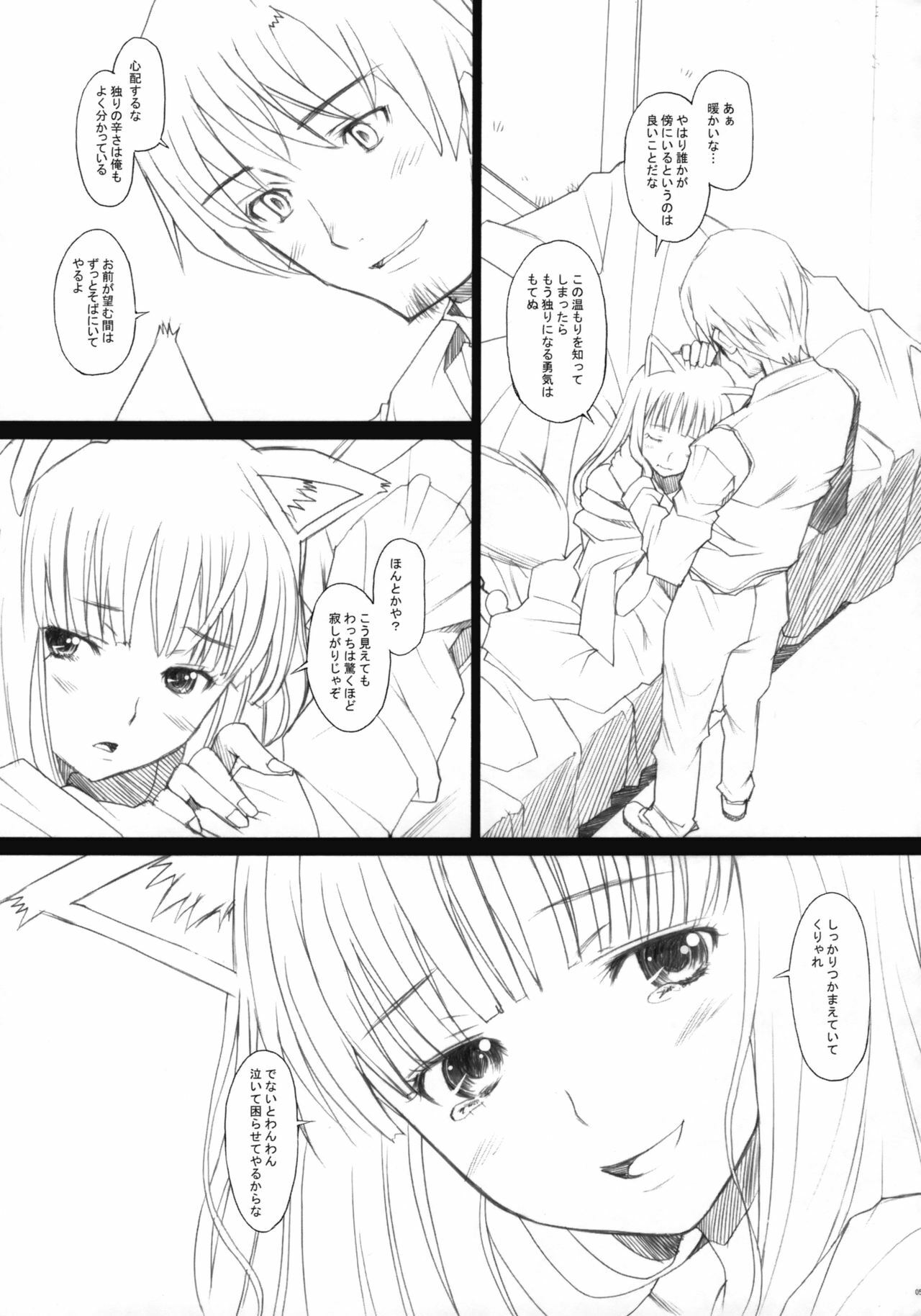 (SC38) [Kohakutei (Sakai Hamachi)] Ai Ga Horohoro (Spice and Wolf) page 4 full