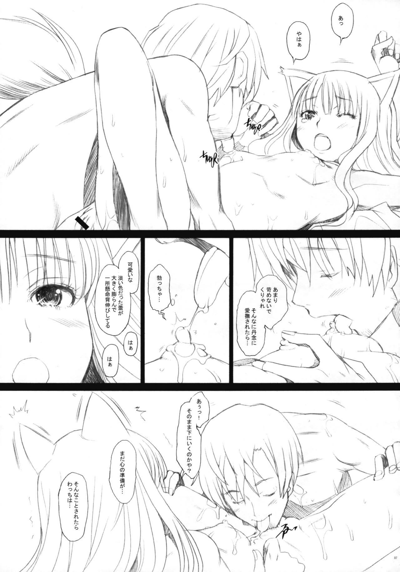 (SC38) [Kohakutei (Sakai Hamachi)] Ai Ga Horohoro (Spice and Wolf) page 6 full