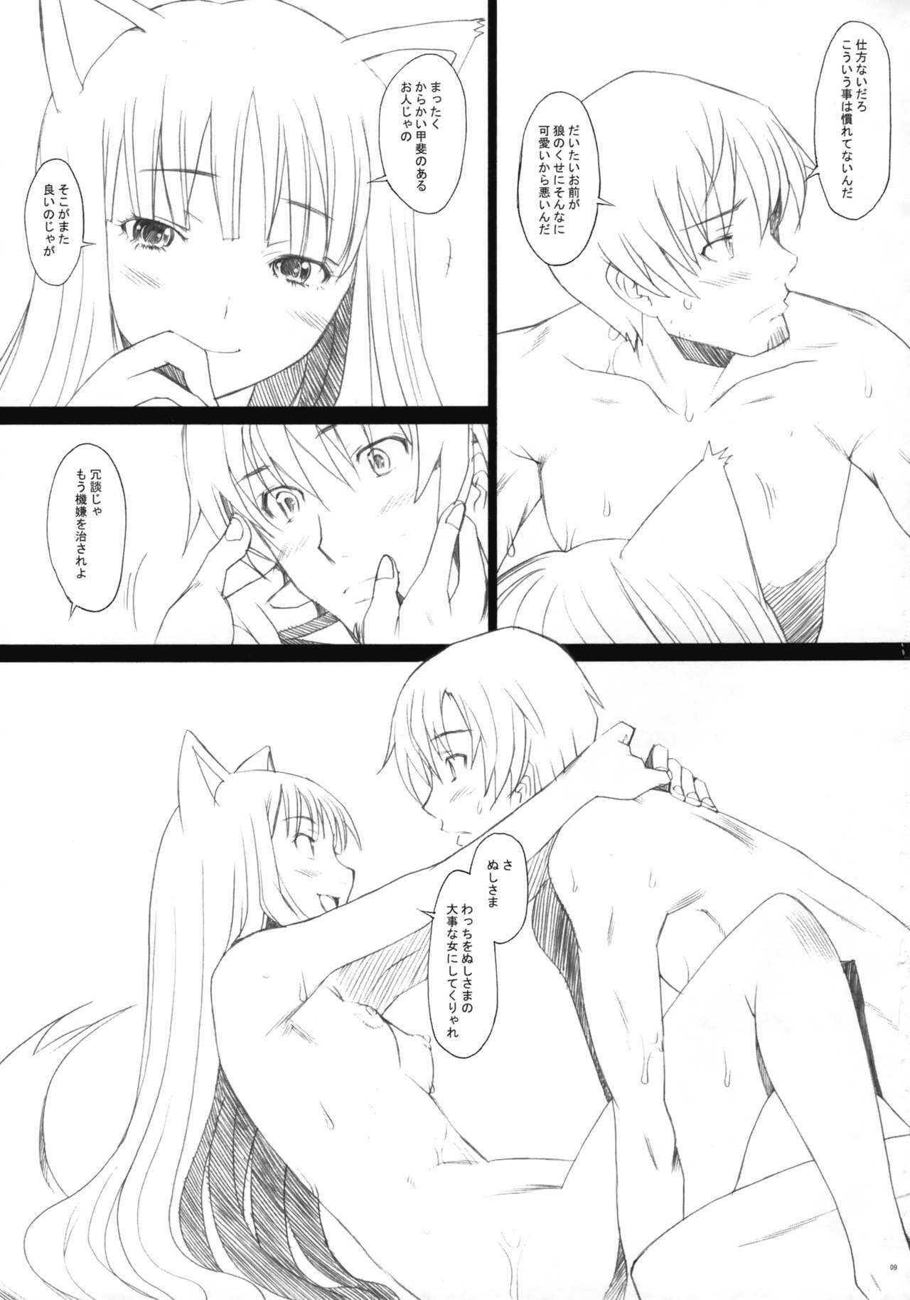 (SC38) [Kohakutei (Sakai Hamachi)] Ai Ga Horohoro (Spice and Wolf) page 8 full