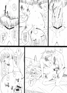 (SC38) [Kohakutei (Sakai Hamachi)] Ai Ga Horohoro (Spice and Wolf) - page 11