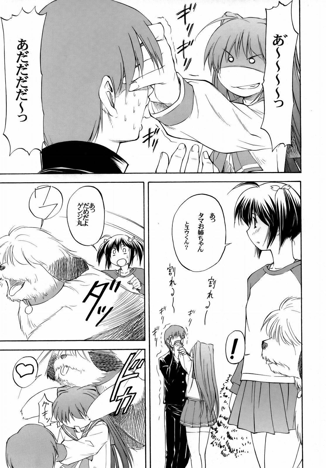 (C69) [Leaf Party (Nagare Ippon)] Lele Pappa Vol. 8 (ToHeart2) page 5 full