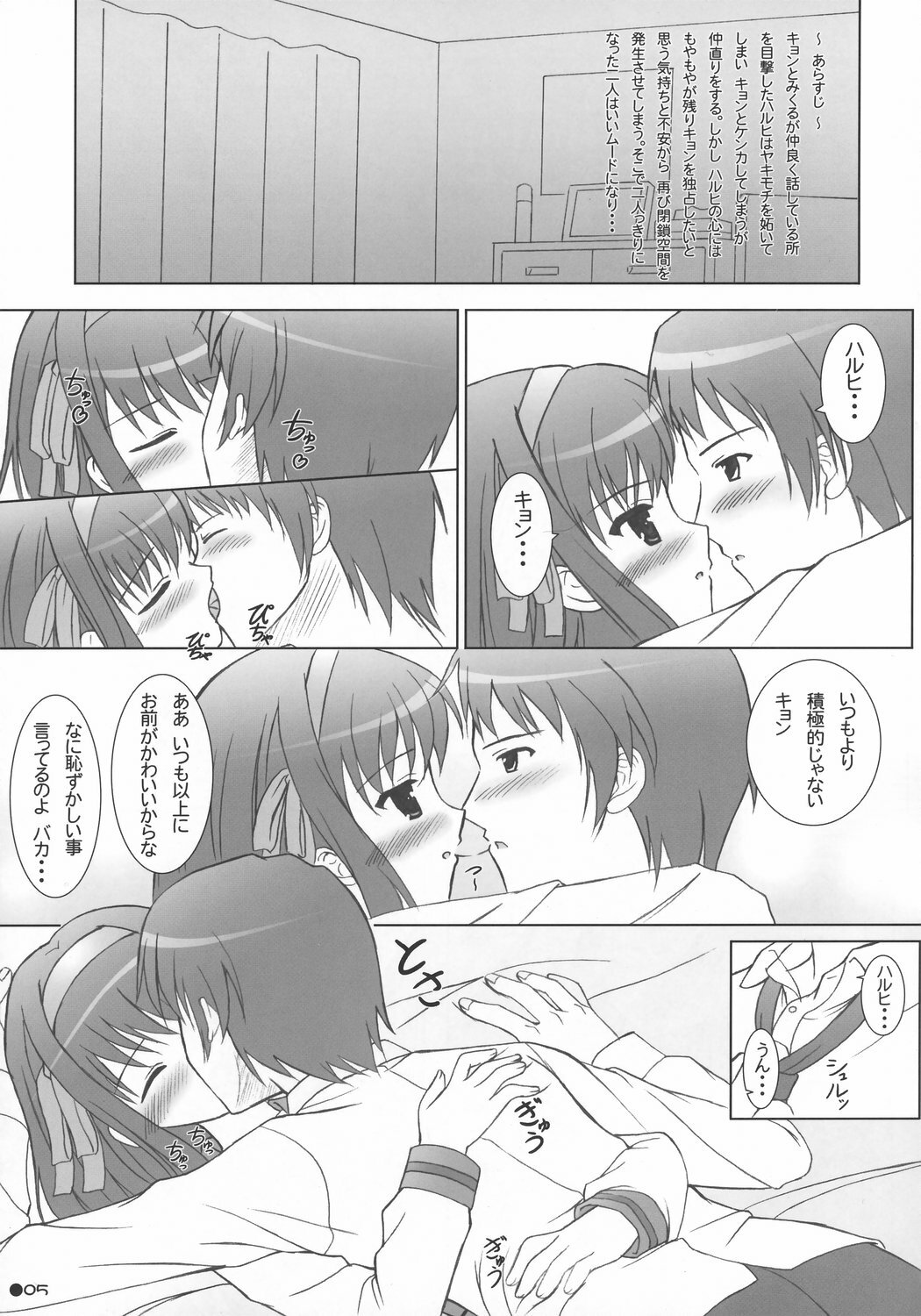 [Turning Point (Uehiro)] Harukyon no Ecchi Hon (The Melancholy of Haruhi Suzumiya) page 4 full