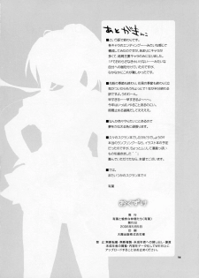 (SWEET SCRAMBLE 2) [Alpha to Yukaina Nakamatachi (Alpha)] RUNBLING SCHOOL vol: 009 FINAL! (School Rumble) - page 13