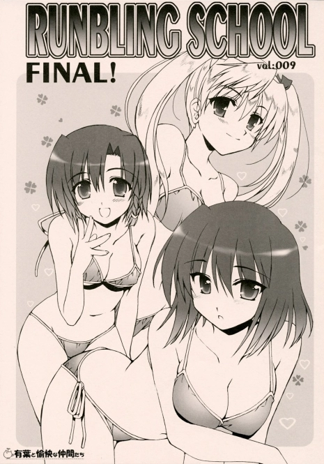 (SWEET SCRAMBLE 2) [Alpha to Yukaina Nakamatachi (Alpha)] RUNBLING SCHOOL vol: 009 FINAL! (School Rumble)