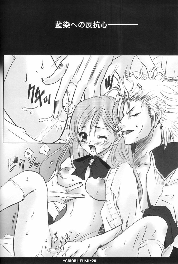 (C73) [Funny Devil (Okada Reimi)] Griori-Fumi (Bleach) [Incomplete] page 14 full