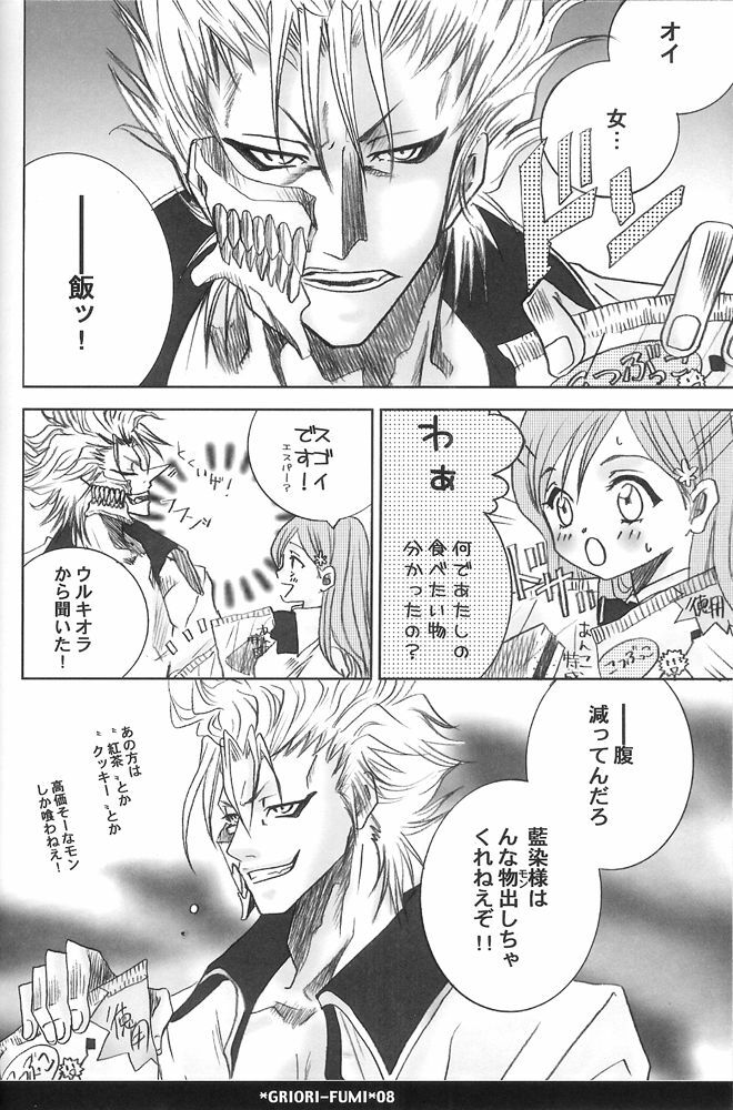 (C73) [Funny Devil (Okada Reimi)] Griori-Fumi (Bleach) [Incomplete] page 2 full