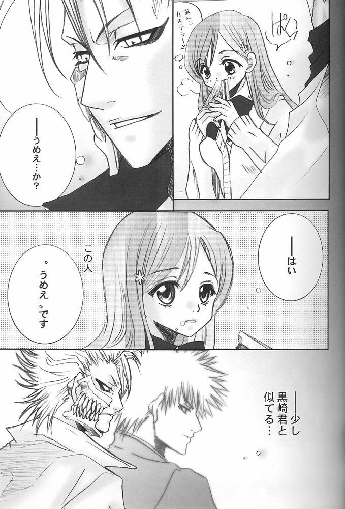 (C73) [Funny Devil (Okada Reimi)] Griori-Fumi (Bleach) [Incomplete] page 3 full