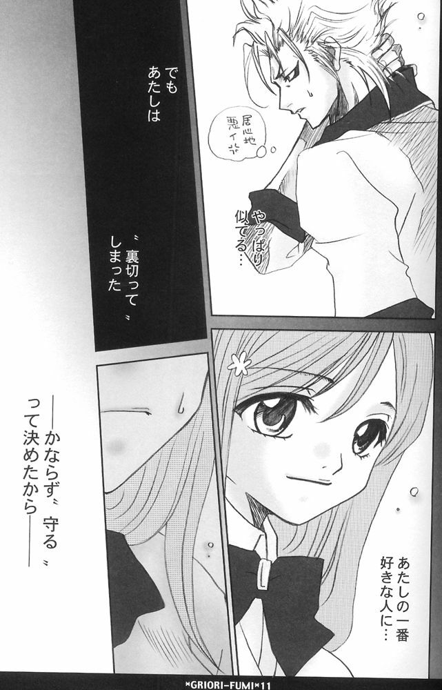 (C73) [Funny Devil (Okada Reimi)] Griori-Fumi (Bleach) [Incomplete] page 5 full