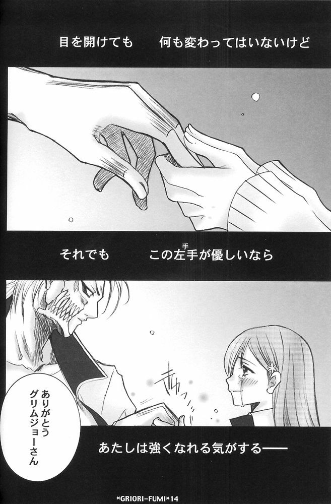 (C73) [Funny Devil (Okada Reimi)] Griori-Fumi (Bleach) [Incomplete] page 8 full