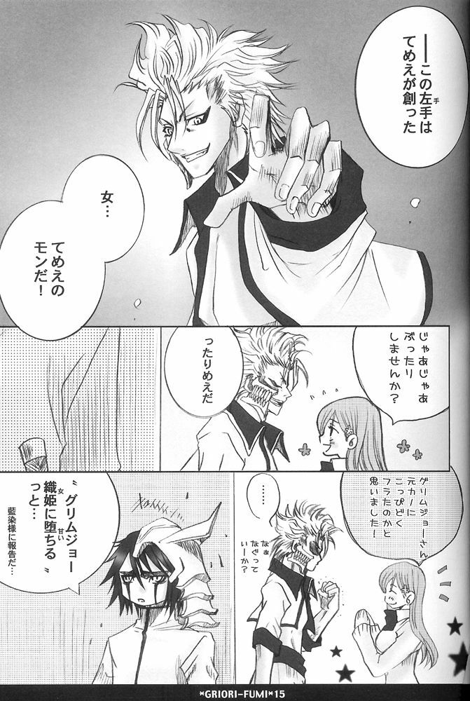 (C73) [Funny Devil (Okada Reimi)] Griori-Fumi (Bleach) [Incomplete] page 9 full