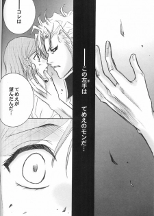 (C73) [Funny Devil (Okada Reimi)] Griori-Fumi (Bleach) [Incomplete] - page 12