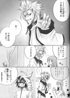 (C73) [Funny Devil (Okada Reimi)] Griori-Fumi (Bleach) [Incomplete] - page 9