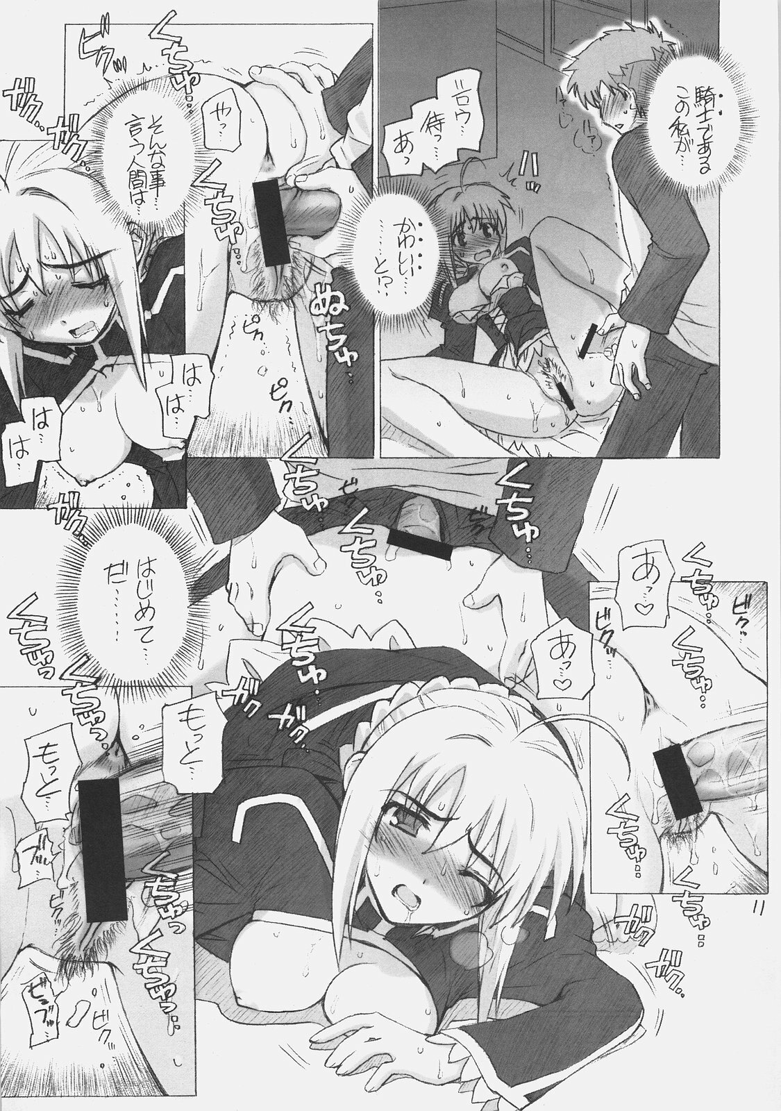 (C70) [WILD KINGDOM (Sensouji Kinoto)] FATE MAGIC (Fate/stay night) page 10 full