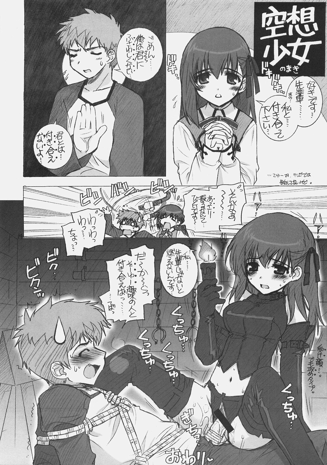 (C70) [WILD KINGDOM (Sensouji Kinoto)] FATE MAGIC (Fate/stay night) page 13 full