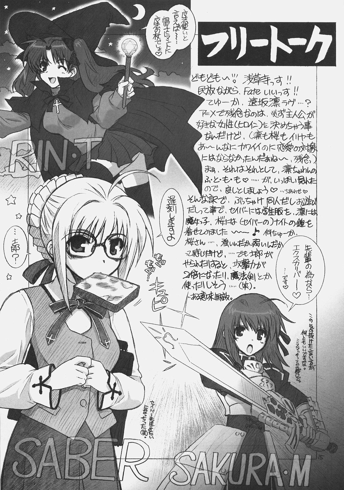 (C70) [WILD KINGDOM (Sensouji Kinoto)] FATE MAGIC (Fate/stay night) page 14 full