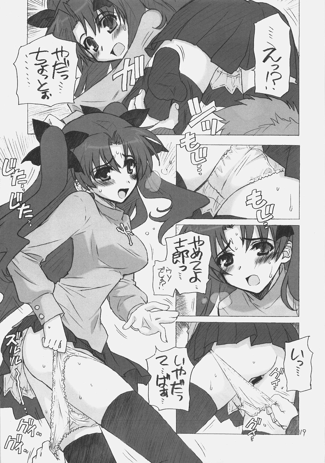 (C70) [WILD KINGDOM (Sensouji Kinoto)] FATE MAGIC (Fate/stay night) page 18 full