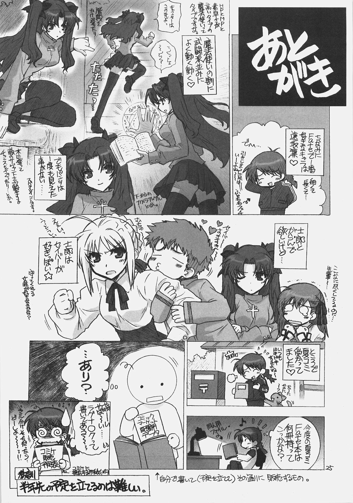(C70) [WILD KINGDOM (Sensouji Kinoto)] FATE MAGIC (Fate/stay night) page 24 full