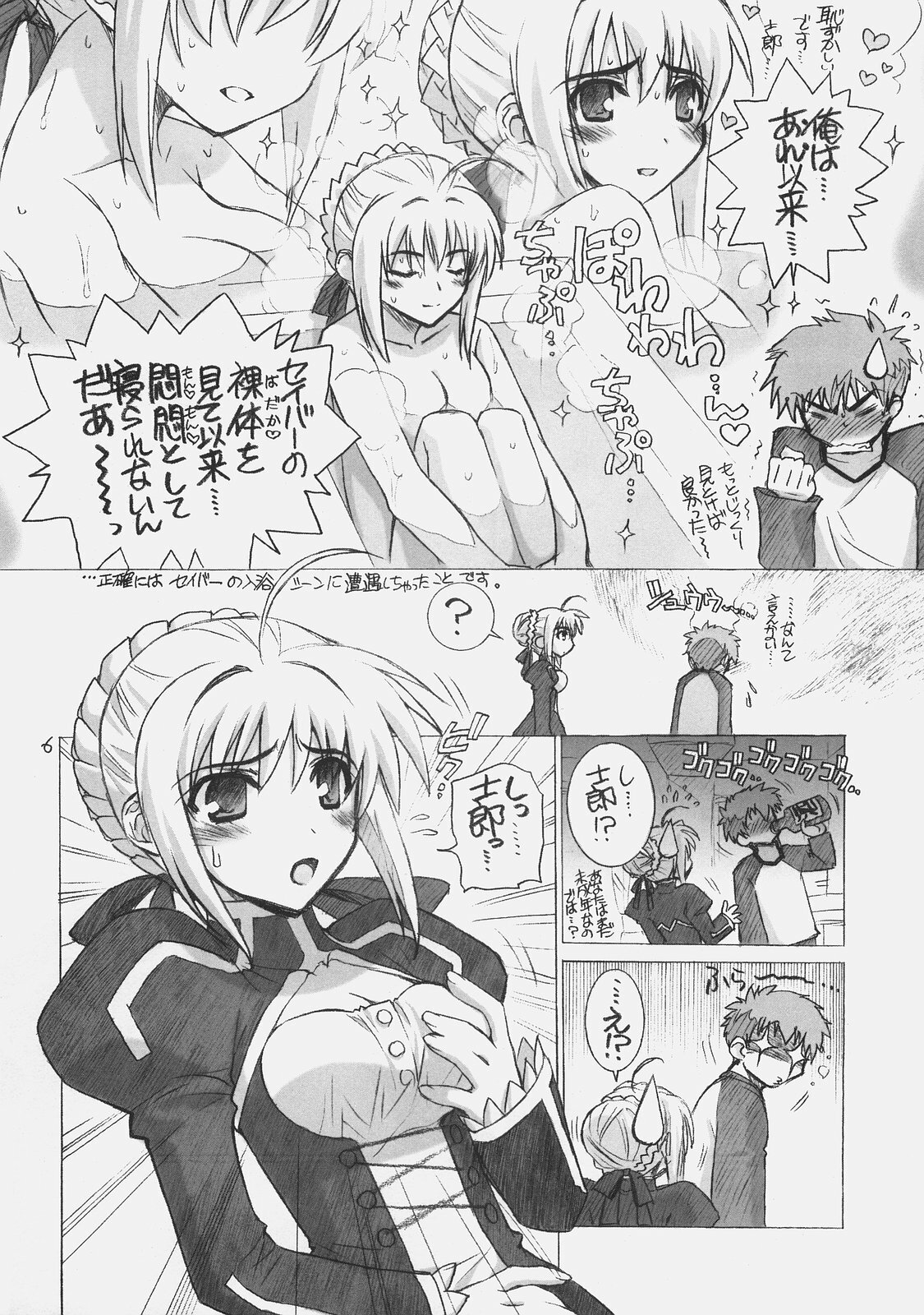 (C70) [WILD KINGDOM (Sensouji Kinoto)] FATE MAGIC (Fate/stay night) page 5 full