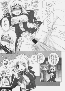 (C70) [WILD KINGDOM (Sensouji Kinoto)] FATE MAGIC (Fate/stay night) - page 12