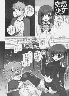 (C70) [WILD KINGDOM (Sensouji Kinoto)] FATE MAGIC (Fate/stay night) - page 13