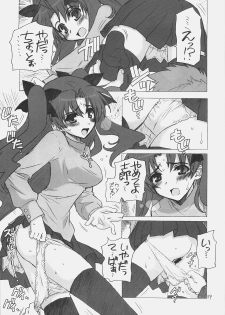 (C70) [WILD KINGDOM (Sensouji Kinoto)] FATE MAGIC (Fate/stay night) - page 18
