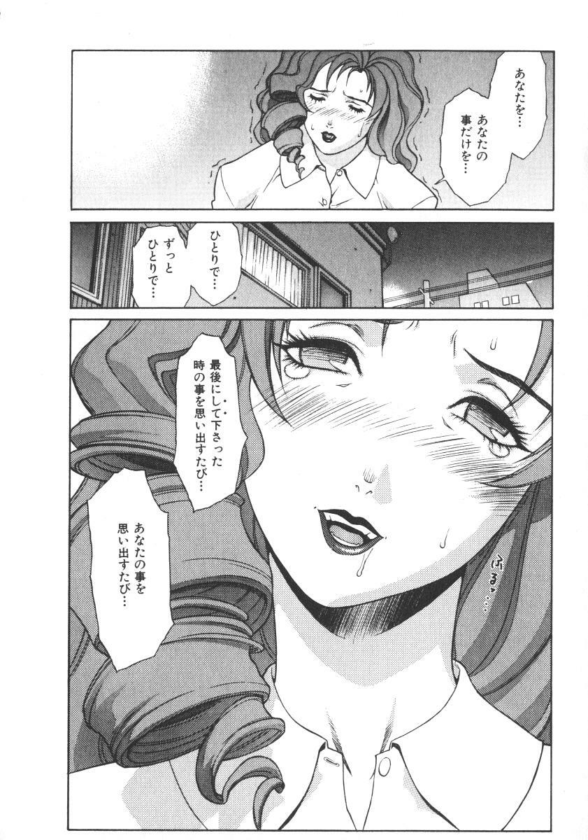 [Motchie] Pretty Misa 2 page 14 full