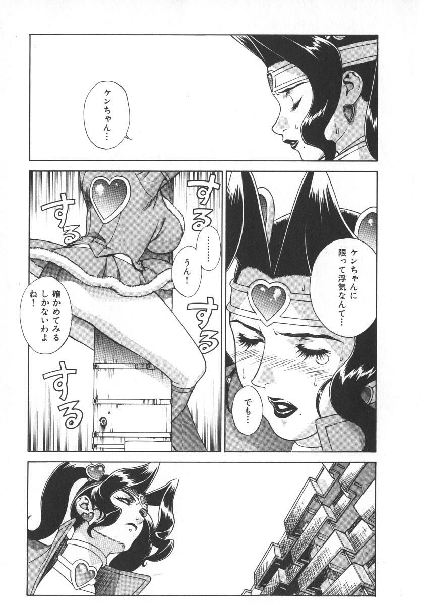 [Motchie] Pretty Misa 2 page 41 full