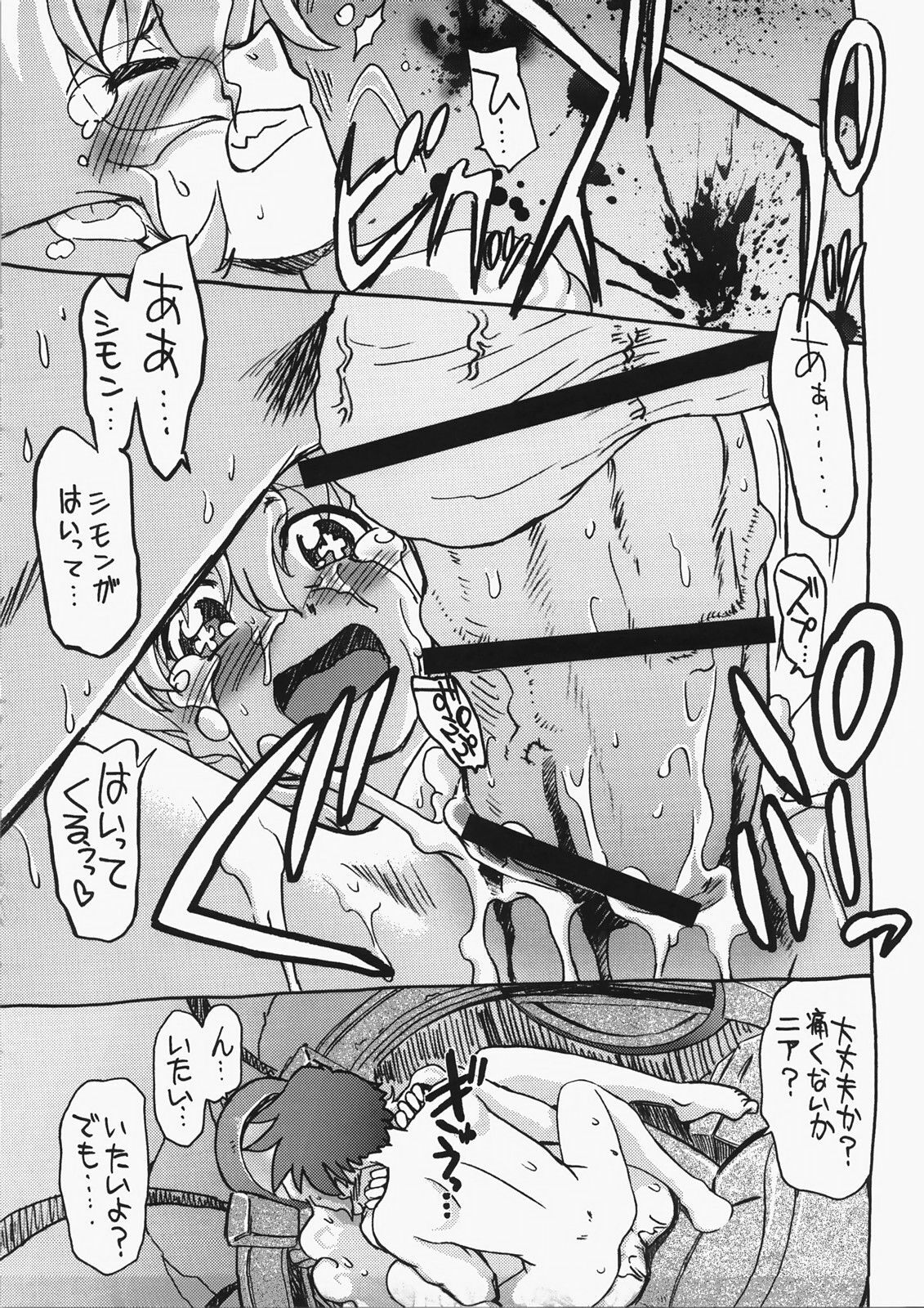 (C73) [Nazonokai (Mitamori Tatsuya)] Kishoutenketsu 5 (Tengen Toppa Gurren Lagann) page 14 full