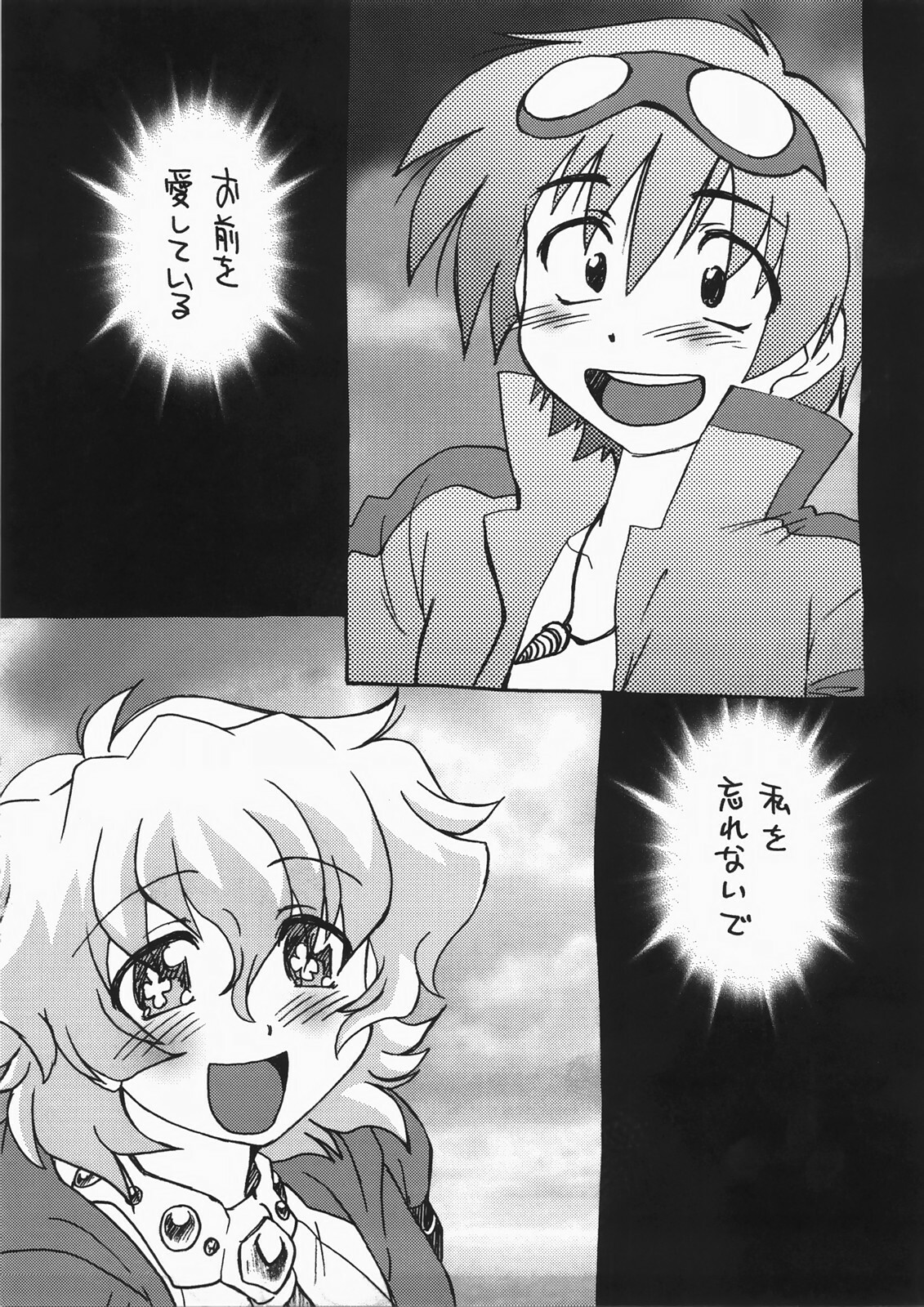 (C73) [Nazonokai (Mitamori Tatsuya)] Kishoutenketsu 5 (Tengen Toppa Gurren Lagann) page 18 full