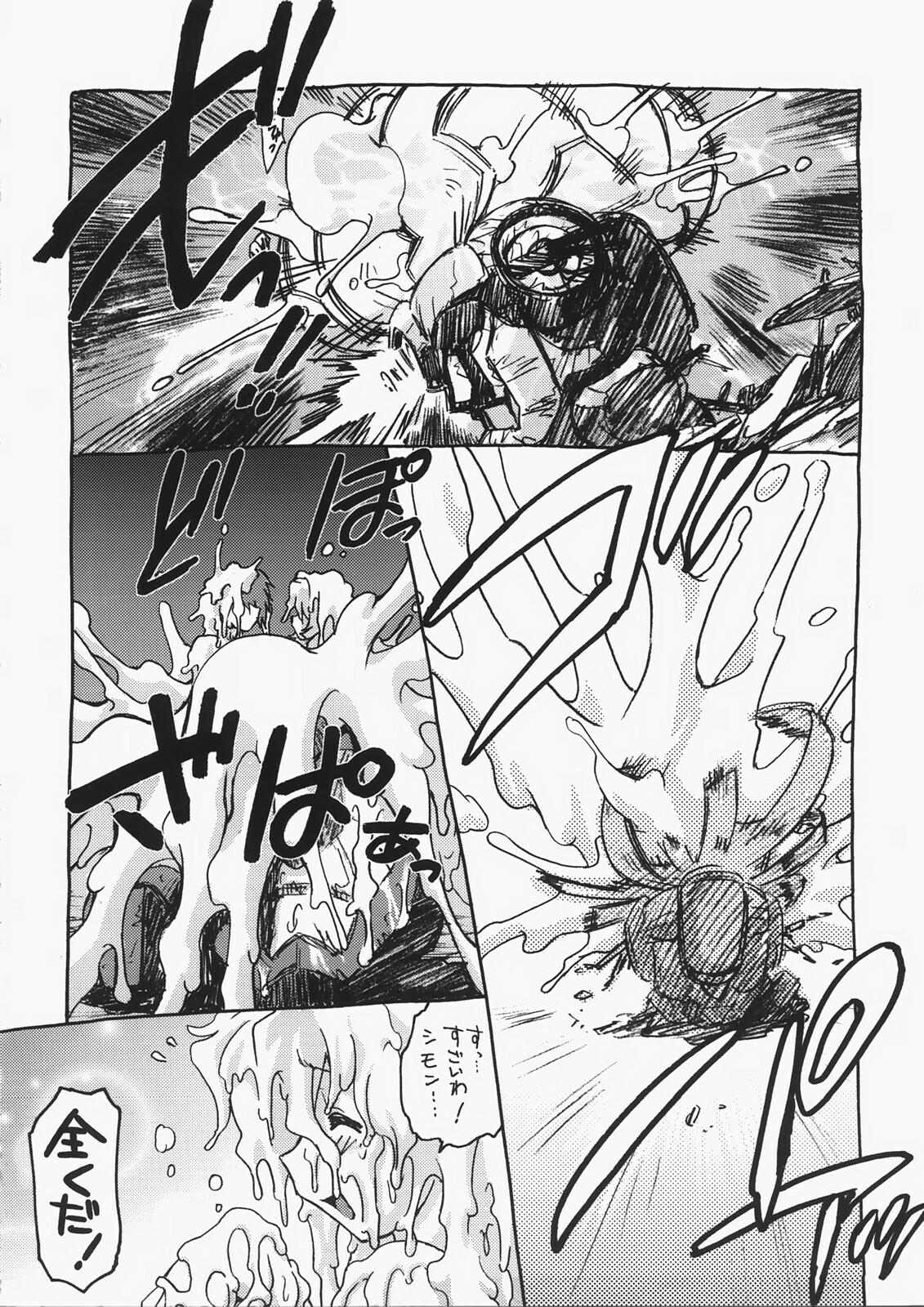 (C73) [Nazonokai (Mitamori Tatsuya)] Kishoutenketsu 5 (Tengen Toppa Gurren Lagann) page 20 full