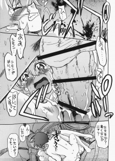 (C73) [Nazonokai (Mitamori Tatsuya)] Kishoutenketsu 5 (Tengen Toppa Gurren Lagann) - page 14