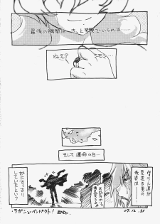 (C73) [Nazonokai (Mitamori Tatsuya)] Kishoutenketsu 5 (Tengen Toppa Gurren Lagann) - page 23