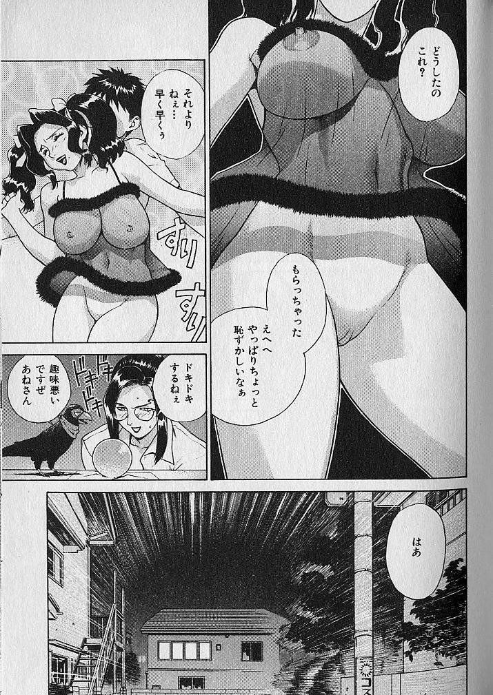 [Motchie] Pretty Misa Vol. 1 page 155 full