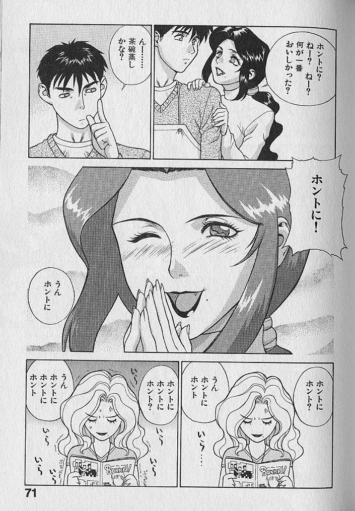 [Motchie] Pretty Misa Vol. 1 page 72 full