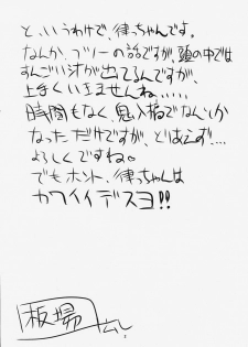 (C73) [Itaba Tatamiten (Itaba Hiroshi)] Ricchan wa Kawaii no Desuyo (iDOLM@STER) - page 3