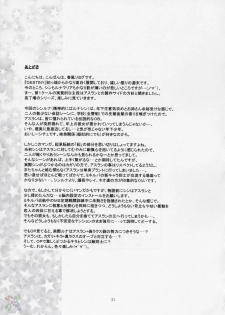 (C67) [GUST (Harukaze Soyogu)] BURNING!! (Mobile Suit Gundam Seed Destiny) [English] [SaHa] - page 21