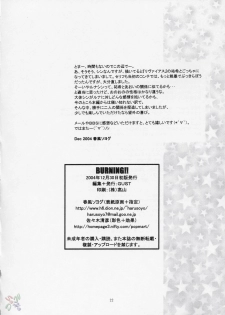(C67) [GUST (Harukaze Soyogu)] BURNING!! (Mobile Suit Gundam Seed Destiny) [English] [SaHa] - page 22