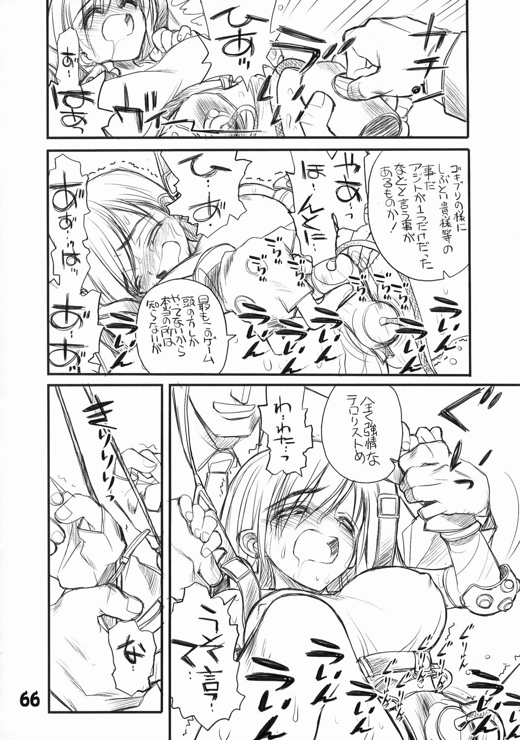 (CSP4) [Ryokan Hanamura (Various)] Ryokan Hanamura Kaikoh no Ma (Various) page 65 full
