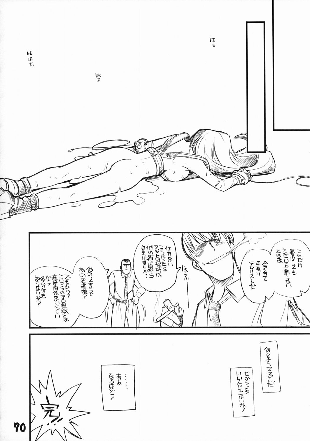 (CSP4) [Ryokan Hanamura (Various)] Ryokan Hanamura Kaikoh no Ma (Various) page 69 full