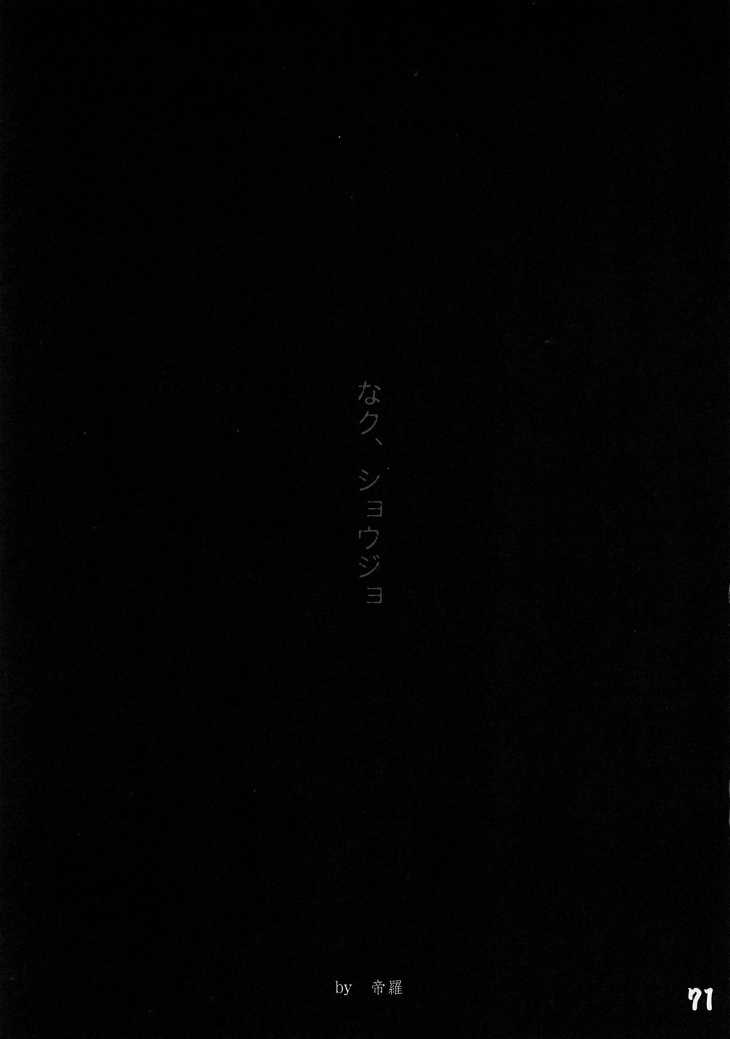 (CSP4) [Ryokan Hanamura (Various)] Ryokan Hanamura Kaikoh no Ma (Various) page 70 full